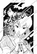 Otomeza no Jun
