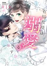 Arikawa Kyouju wa Dekiai ga Sugiruyou desu.