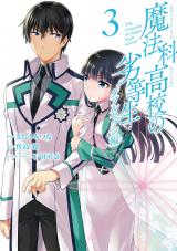 Mahouka Koukou no Rettousei - Double Seven Hen