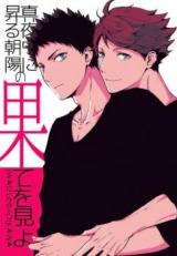 Haikyu!! dj - Mayonaka ni Noboru Asahi no Hate o Miyo