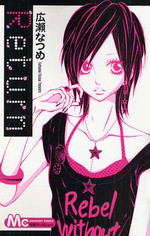 Return (HIROSE Natsume)