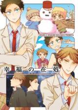Haikyu!! dj - Koufuku no Arika