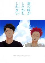 Haikyu!! dj - Natsu no Aji ga Shita kamo Shirenai