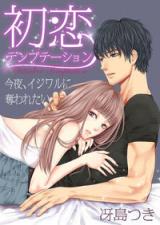 Hatsukoi Temptation - Kon'ya, Ijiwaru ni Ubawaretai