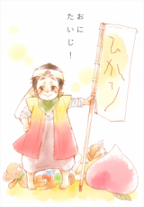 Tadaima, Okaeri dj - Oni Taiji!