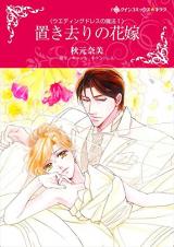 Okizarino Hanayome
