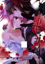 Mahou Shoujo Madoka Magica dj - Ochikano