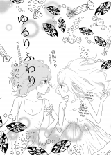 Yururi Fuwari - Yume no Naka