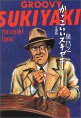 Groovy Sukiyaki