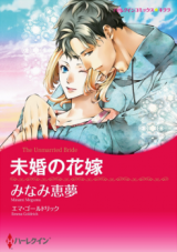 Mikon no Hanayome