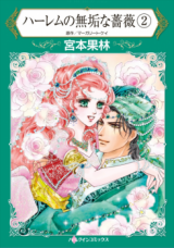 Harem no Muku na Bara