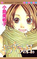Kirakira no Hi.