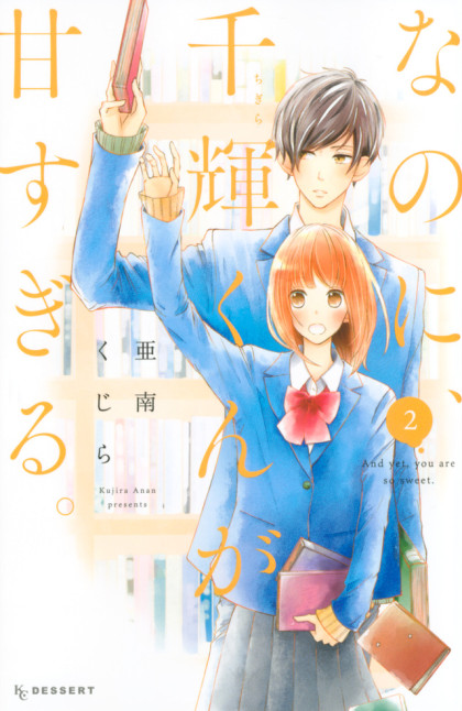 Na no ni, Chigira-kun ga Amasugiru