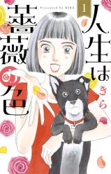 Jinsei wa Bara no Iro