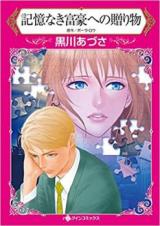 Kiokunaki Fugou e no Okurimono