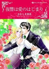 Fukushuu wa Ai no Hajimari