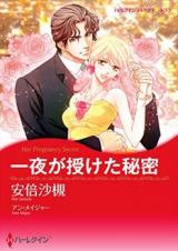 Ichiya ga Sazuketa Himitsu