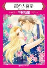 Nazo no Daifugou