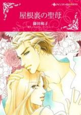 Yaneura no Seibo