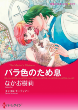 Barairo no Tameiki