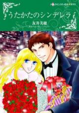 Utakata no Cinderella