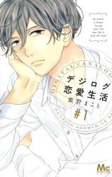 Digilog Ren'ai Seikatsu
