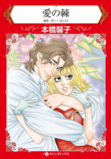 Ai no Toge