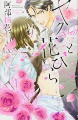 Yakuza to Hanabira