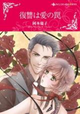 Fukushuu wa Ai no Wana