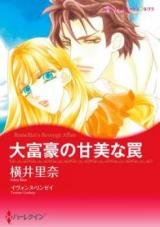 Daifugou no Kanbi na Wana