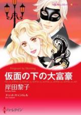 Kamen no Shita no Daifugou