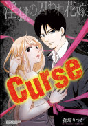 Curse - Ingoku no Toraware Hanayome