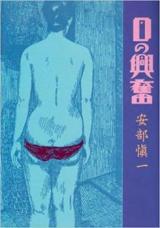 Hi no Koufun