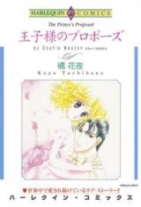 Ouji-sama no Propose