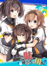 Kantai Collection dj - Uchi no Imouto ga Kawaisugite Komaru!