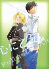 Hagane no Renkinjutsushi dj - Kokori ni Otome.
