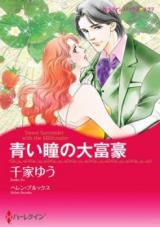 Aoi Hitomi no Daifugou