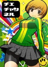 Persona 4 dj - Chie Channel