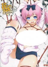 Senran Kagura dj - Hana no Atosaki
