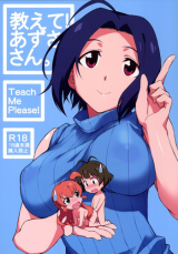 The Idolm@ster dj - Oshiete! Azusa-san. Teach Me Please
