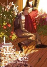 Blind Garden
