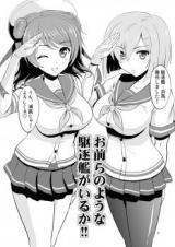 Kantai Collection dj - Omaera no Youna Kuchiku Kan ga Iru ka!!