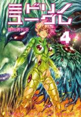 Midori no Yugure