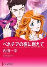 Benechia No Yoru Ni Moete