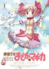 Puella Magi Madoka Magica Comic Anthology