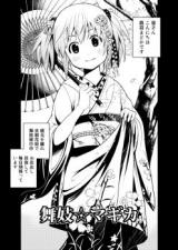 Mahou Shoujo Madoka Magica dj - Maiko Magica