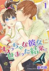 Chiccha na Kanojo ni Sematta Kekka.