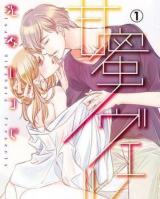 Amamitsu Novel