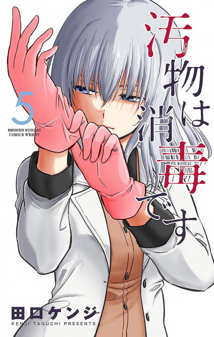 Obutsu wa Shoudoku desu