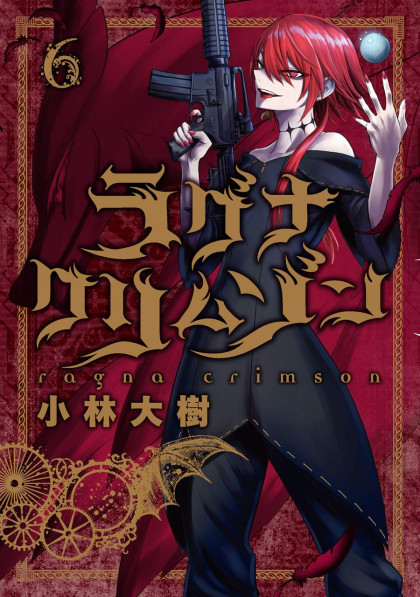 Ragna Crimson